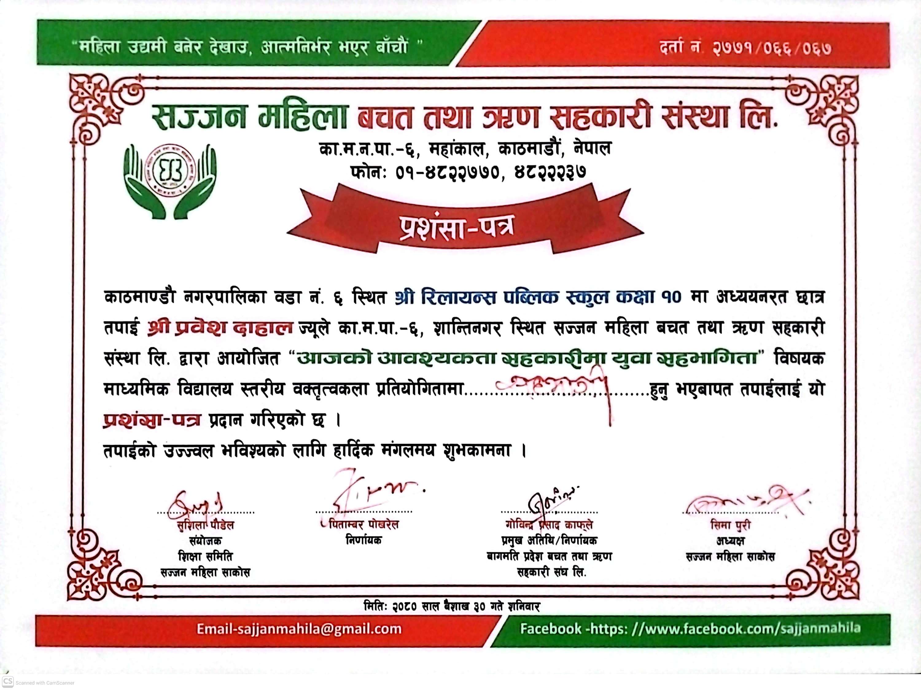 Certificate